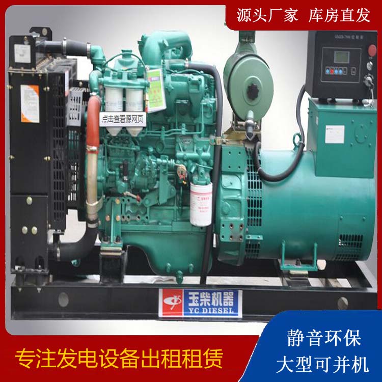 科尔沁左翼后出租发电机 柴油发电机组安全使用注意事项